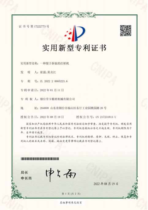 专利4