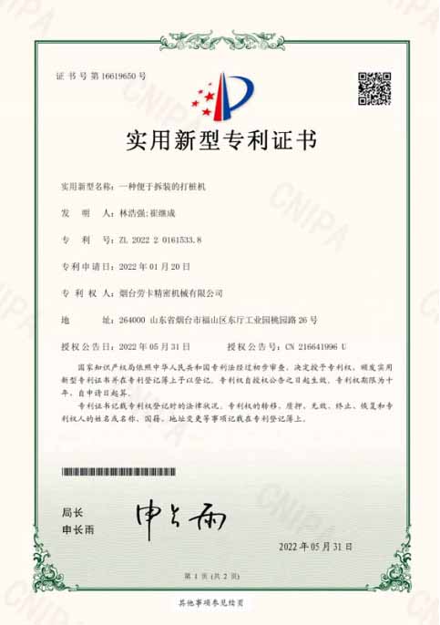 专利5