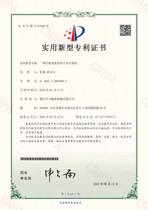 专利6