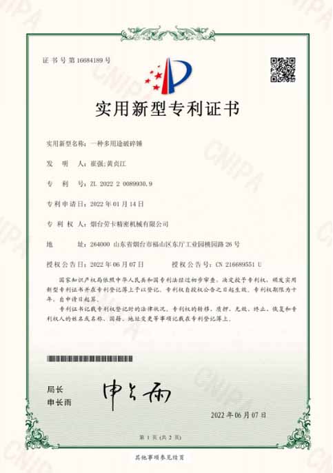 专利7