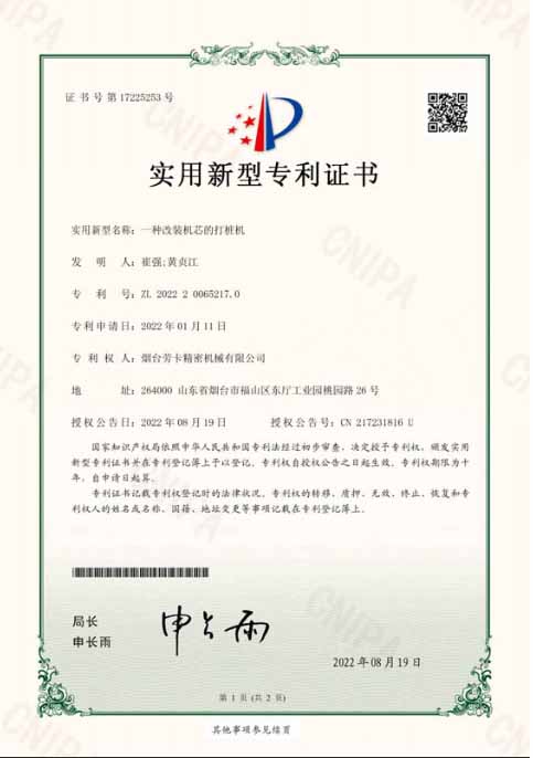 专利8